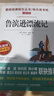 读书吧六年级下册（4册带考点手册）鲁滨逊漂流记 汤姆·索亚历险记 爱丽丝漫游奇境记 尼尔斯骑鹅旅行记 实拍图