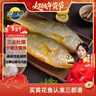 三都港 冷冻三去黄花鱼2斤/2条装 宁德大黄鱼 生鲜鱼类 海鲜 年货 实拍图