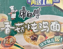 康师傅 方便面 经典香菇炖鸡桶面106g*12 泡面整箱速食 方便食品 实拍图