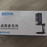 BOYA博雅K3麦克风电脑直播桌面麦克风游戏电竞台式主播K歌外接专业配音声卡桌面语音USB降噪 【性价比】K3桌面款 实拍图
