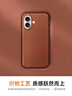 第一卫DIVI适用苹果17手机壳新款科技织物保护壳iphone17编织壳MagSafe磁吸防摔保护套红褐色 实拍图