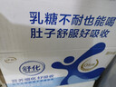 伊利舒化奶0乳糖牛奶全脂220ml*24盒零乳糖 营养细化 年货礼盒 1月产 实拍图