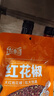 乐畅大红袍红花椒100g 无硫熏无铅 干红花椒炖卤肉调料香辛料大料 实拍图