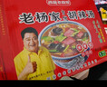 逍遥老杨家 胡辣汤 河南逍遥镇特产 麻辣牛肉味速食汤料包102g*20袋整箱礼盒 实拍图