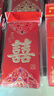 缘辉结婚专用红包新款复古创意利是封随礼长款新婚改口喜字红包袋 实拍图