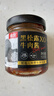 母亲XO牛肉酱 黑松露调味酱 100g下饭菜意面西餐牛排拌面调料调味品 实拍图
