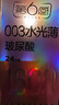 第六感避孕套003玻尿酸水光薄30只含赠 安全套超薄裸感计生套套男专用 实拍图