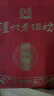 泸州老窖 泸州老酒坊 窖之绵 浓香型白酒 52度 500ml*6瓶 整箱 送礼婚庆 实拍图