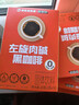 暴肌独角兽左旋肉碱健身黑咖啡0蔗糖0脂绿咖啡茶多酚3重高能运动燃减2g*90条 实拍图