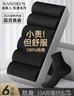 南极人男士袜子男6双100%纯棉抑菌休闲商务秋冬舒适透气百搭中筒袜 实拍图