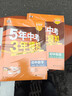 曲一线 53初中物理 九年级全一册 沪科版 2025秋初中同步练习 5年中考3年模拟五三 实拍图