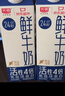 光明低温牛奶 高品质生牛乳鲜牛奶3.2g 908ml*3 实拍图