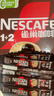 雀巢（Nestle）【樊振东同款】1+2特浓低糖*速溶咖啡三合一冲调饮品90条1170g 实拍图
