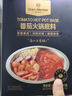 1号会员店（One's Member）OM 番茄火锅底料 200g *2袋/盒 实拍图