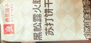 良品铺子黑松露火腿苏打饼干1kg酥脆薄饼休闲零食礼盒送礼饼干独立小包装 实拍图