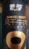 蒙都 超干牛肉干细条 原味220g 约九成风干 内蒙特产休闲零食牛肉清真 实拍图