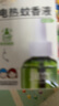 润本蚊香液电蚊香液驱蚊液45ml*5瓶+1个定时加热器驱蚊防蚊蚊香无香型 实拍图