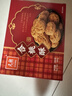 元朗合桃酥饼干 年货零食品糕点传统广东特产 送老年人广东老字号380g 实拍图