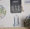 蒙牛特仑苏嗨Milk脱脂纯牛奶250ml*10盒 0脂肪 精美京绣年货礼盒 实拍图