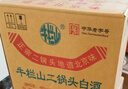 牛栏山二锅头 绿瓶口粮酒 绿牛二 清香型 白酒 56度 500ml*12瓶 整箱装 实拍图