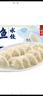 船歌鱼水饺 鲅鱼水饺460g/袋24只生鲜健康早餐夜宵海鲜手工速冻饺子年货送礼 实拍图