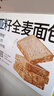 碧翠园奇亚籽低脂全麦面包1000g无蔗糖粗粮健身手撕面包早餐休闲零食 实拍图