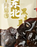 十月稻田 东北黑木耳 500g 干木耳 黑龙江东宁特产 肉厚无根 火锅煲汤炒菜 实拍图