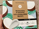 丝芙兰保湿盈润面膜 椰子 5片/盒 补水滋养肌肤护肤品正品大牌保湿面膜 实拍图