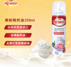 总统（President）比利时进口喷射调制稀奶油淡奶油250g 蛋糕面包甜点 奶茶 实拍图