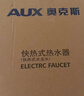 奥克斯（AUX）电热水龙头热水器加热水龙头快速热水变频恒温厨房下进水 【大屏数显】电镀银+漏保插头+万向喷头 实拍图