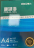 得力（deli）珊瑚海A4打印纸 80g500张*8包一箱 双面使用 加厚复印纸 整箱4000张7351【销冠系列】 实拍图