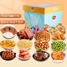 口水娃休闲零食礼盒1100g整箱送礼礼盒送女友生日礼物成人解馋零食团购 实拍图