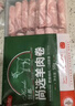 恒都国产尚选羊肉卷 2斤 冷冻 火锅食材 羊肉片 生鲜春节也送货 实拍图