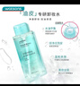 屈臣氏控油净澈卸妆水500ml（温和卸妆 深层清洁 油皮专研） 实拍图