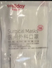 维德（WELLDAY）一次性医用外科口罩100只独立装白色防沙尘保暖防鼻炎过敏灭菌级 实拍图