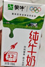 蒙牛全脂纯牛奶200ml*24盒 家庭年货囤货 电商定制 实拍图