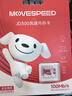 移速（MOVE SPEED）JOY联名款64GB TF（MicroSD）存储卡U3 V30 A1 C10手机平板高速内存卡行车记录仪监控摄像头游戏机 实拍图