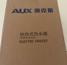 奥克斯（AUX）电热水龙头热水器加热水龙头快速热水变频恒温厨房下进水 【大屏数显】电镀银+漏保插头+万向喷头 实拍图