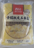 西贝莜面村黄糯脱皮玉米羹1.5kg (300g*5袋)加热即食速食早餐粗粮粥年货送礼 实拍图