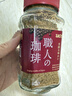 悠诗诗（UCC）职人红瓶大师 速溶咖啡粉 66g 冻干黑咖啡 实拍图