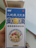 [999] 三蛇胆川贝膏 138g/盒 止咳 润肺 用于 咳嗽 清热润肺 化痰  咳嗽药  含 川贝枇杷膏剂 实拍图