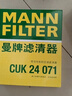 曼牌滤清器（MANNFILTER）空调滤清器空调滤芯格CUK2442/CUK24071昂科拉英朗阅朗君威科鲁兹 实拍图