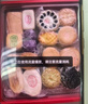 北京稻香村点点心意糕点礼盒1550g 三禾糕点点心北京特产 年货礼盒送礼团购 实拍图