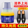 ONEFULL鞋油擦鞋神器真皮保养油无色通用皮鞋皮革护理保养油无色50ml 实拍图