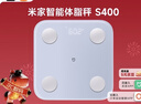 米家小米智能体重秤S200 蓝色 双接家用健康秤电子秤 人物双模式 APP高精准数据测量 智能分析减肥专用 实拍图