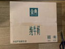 伊利金典纯牛奶整箱 200ml*12盒 3.6g乳蛋白 原生高钙 年货礼盒装 实拍图