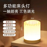 京黔充电小夜灯婴儿喂奶护眼月子专用床头灯卧室睡眠灯儿童起夜拍拍灯 实拍图
