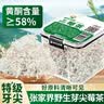 神农金康特级芽尖莓茶50g 野生张家界三月新茶搭永顺莓茶 实拍图