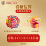 徐福记混合糖果礼盒1800克约170颗 婚庆结婚喜糖伴手礼糖果礼盒 实拍图
