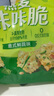 太平 《新闻女王》同款燕麦咔咔脆 鲜蔬味150g*3袋 苏打饼干休闲零食 实拍图